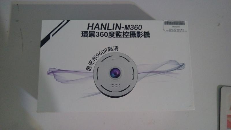 HANLIN-M360  960P高清 360度 環繞監控攝影機(售750) 送好禮三選一