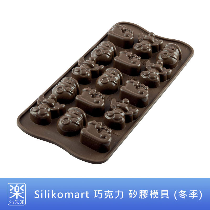 【樂活先知】《現貨在台》美國 Silikomart 巧克力 簡易 矽膠 模具 (冬季)