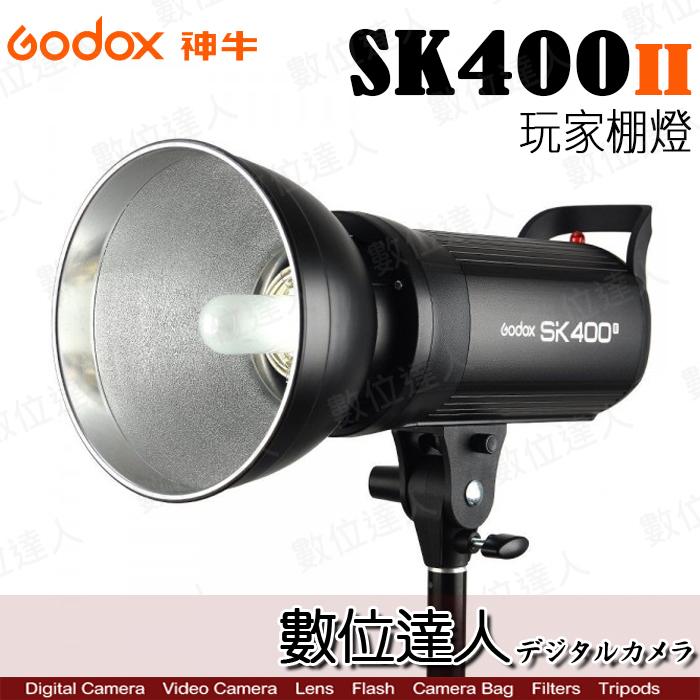 【數位達人】Godox 神牛 SK400II 玩家 棚燈 400瓦/110V 內建2.4G無線電接收器 / 攝影燈