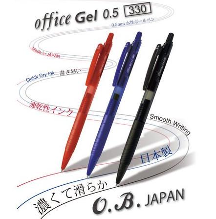 【黑麻吉】O.B. 自動 中性筆 office Gel 0.5 330