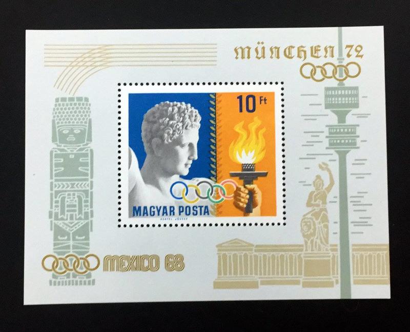 1969.03.07 #匈牙利 #1968墨西哥夏季奧運奪金小型張1全 45元