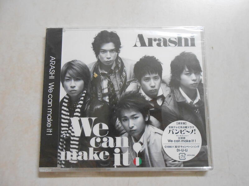 【森林二手CD】 箱5  全新日版《嵐 ARASHI　WE CAN MAKE IT!　[單曲]  通常盤》