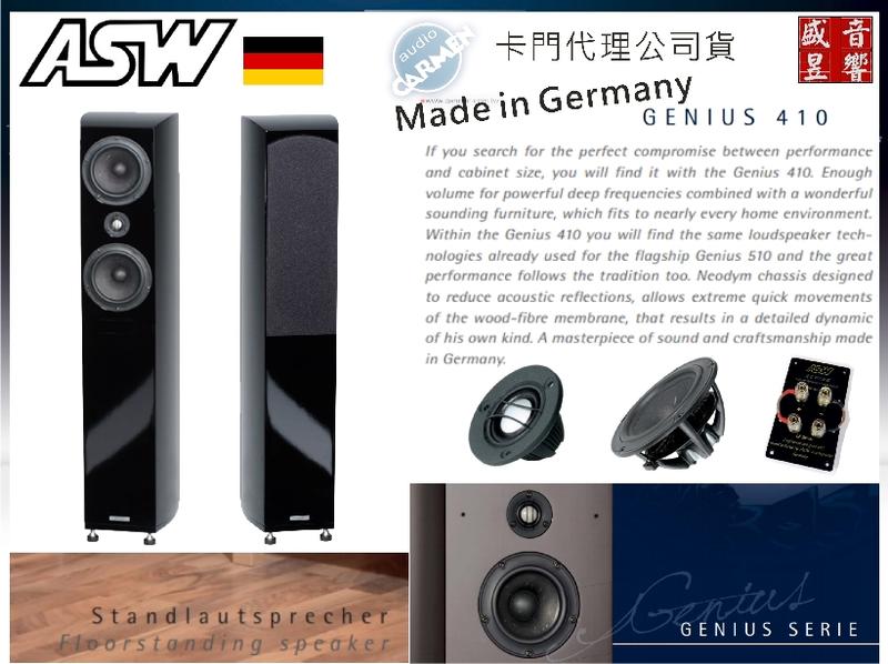 盛昱音響-德國 ASW GENIUS 410 落地式主喇叭(德國製造原裝進口) 現貨展示中可試聽