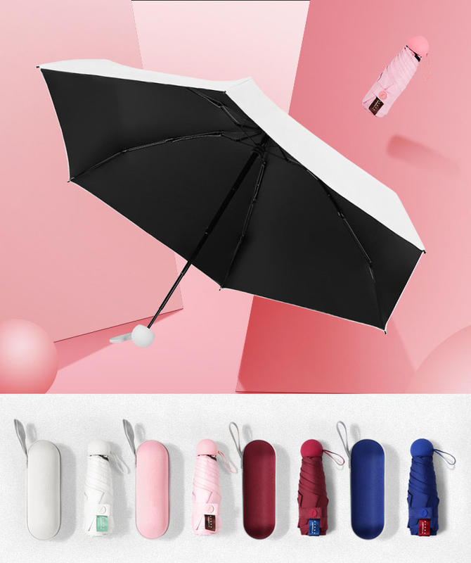 超輕五折傘 折疊傘 遮陽傘 迷你口袋傘 黑膠傘 抗UV傘