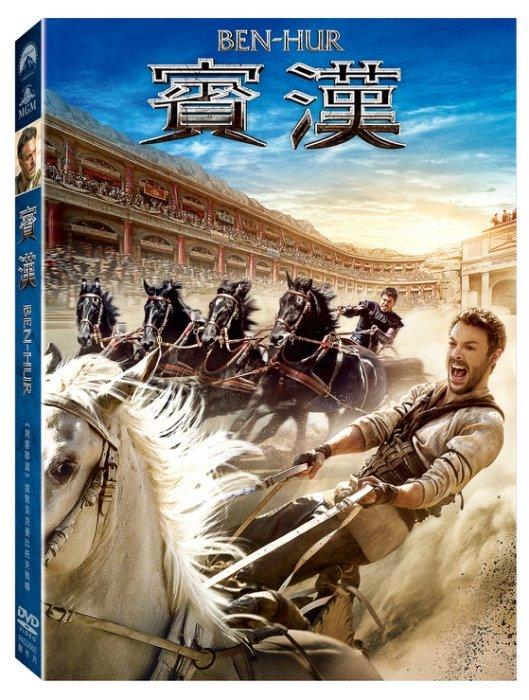 (全新未拆封)賓漢 Ben Hur DVD(得利公司貨)