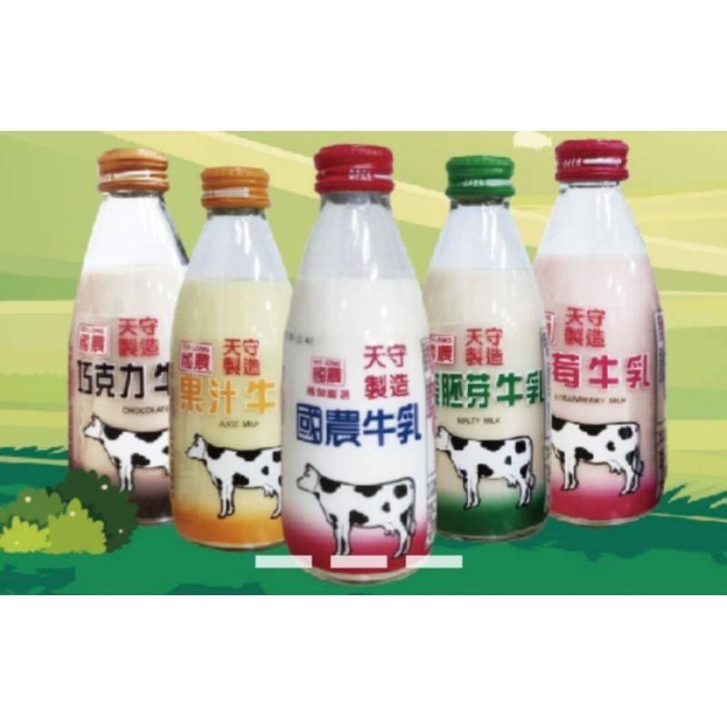 [國農乳品]/國農牛乳玻璃瓶自己選2箱共[48瓶]/免運費+宅配到家+貨到付款