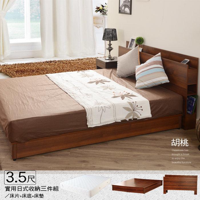 床組【UHO】實用日式收納 3.5尺單人三件組(床片+床底+床墊) 