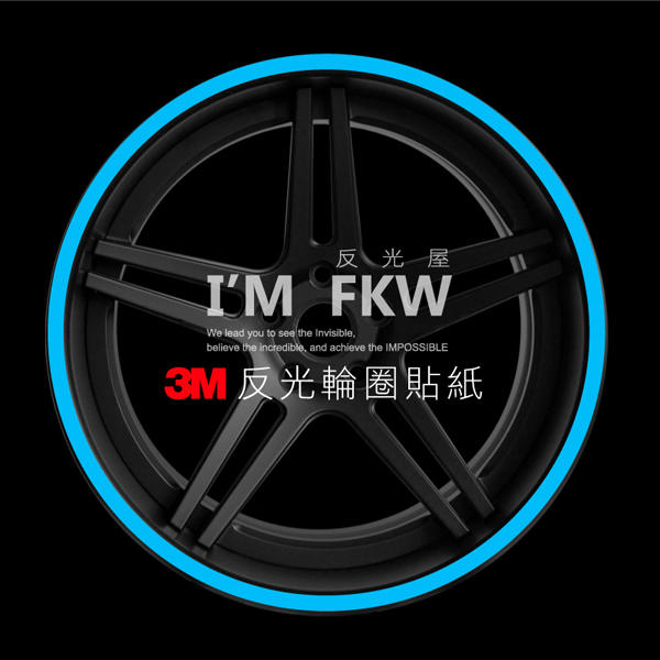 反光屋FKW 3M反光輪框貼紙 13吋DRG MMBCU KRV/12+13吋 寬10mm 紅藍黃白橘 1車2輪4面