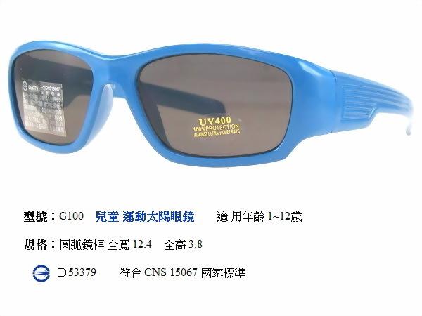 兒童運動太陽眼鏡 推薦 兒童太陽眼鏡專賣店 兒童眼鏡 寶麗來偏光眼鏡 自行車太陽眼鏡選擇 偏光太陽眼鏡 防風眼鏡