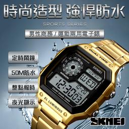 【現貨促銷】SKMEI商務電子錶 夜光顯示 防水防汗 正品授權 不鏽鋼 戶外運動 交換禮物 電子錶 運動錶 防水錶
