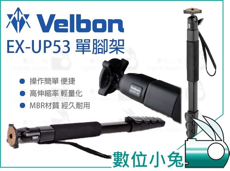 數位小兔【VELBON EX-UP53 單腳架】公司貨 鋁合金 腳架 