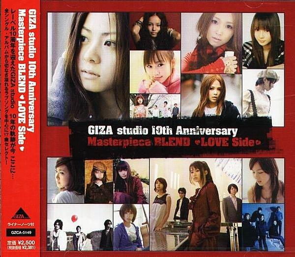 甲上唱片 GIZA studio 10th Anniversary Masterpiece BLEND LOVE 