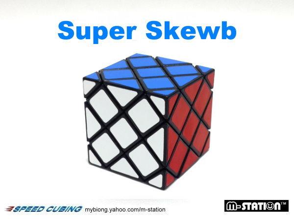M-STATION" LSK.藍藍超級斜轉魔術方塊"Super Skewb!!滿499免運