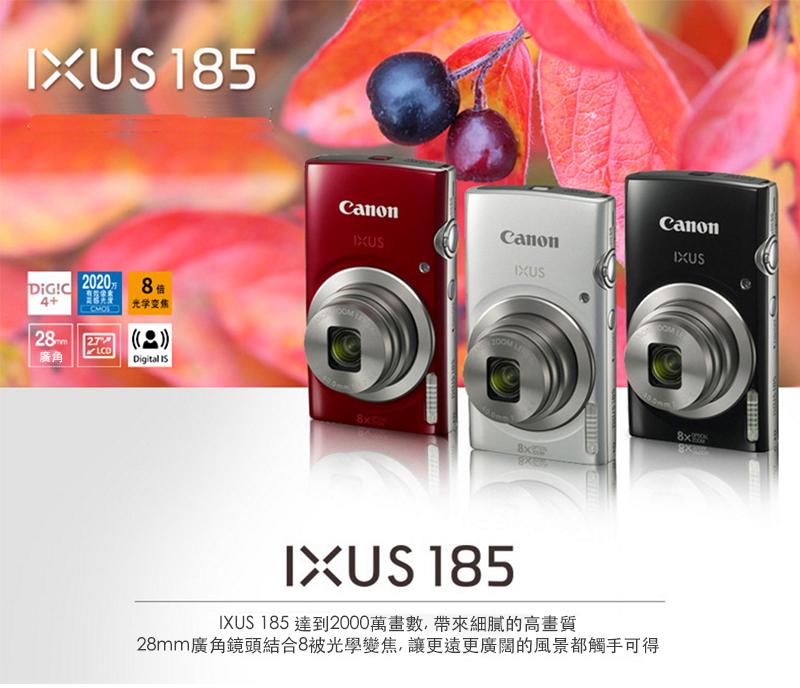 【攝界】現貨 送16G+相機包 CANON IXUS 185 公司貨 2千萬畫數 8X光學變焦 175