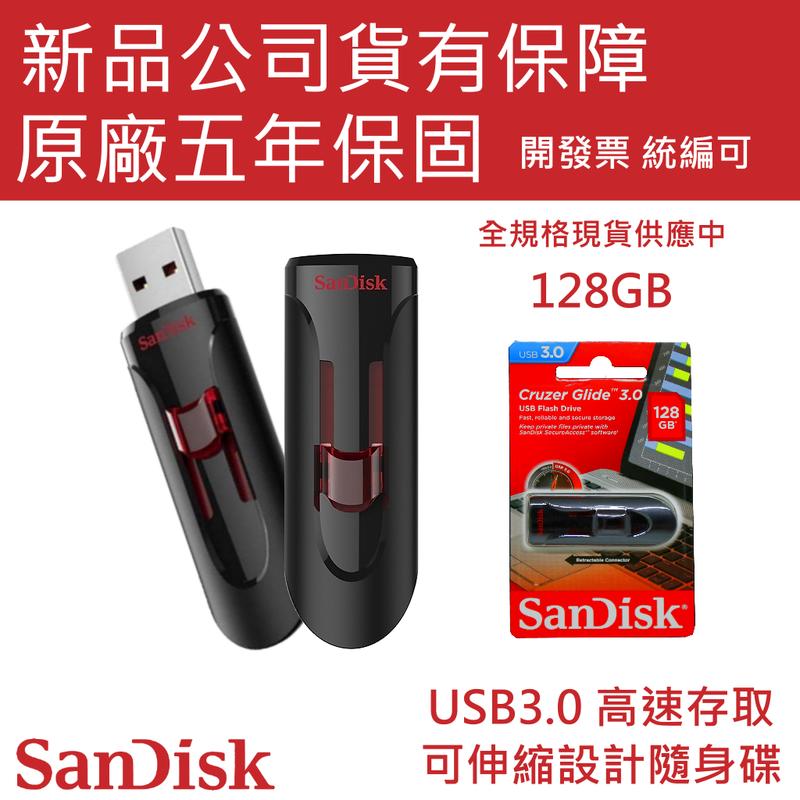 現貨 SanDisk Cruzer CZ600 USB3.0隨身碟 16G 32G 64G 128G 公司貨五年保固