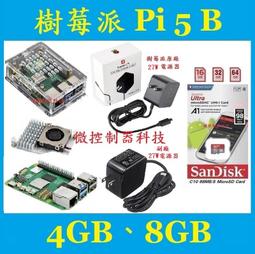 【微控】含稅附發票、樹莓派 Raspberry Pi 5 M...