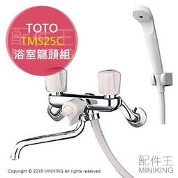 toto 淋浴龍頭- 人氣推薦- 2023年8月| 露天市集