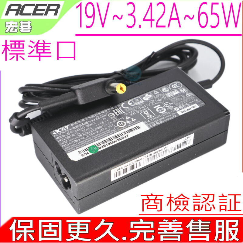Acer 65W 充電器(原裝薄型) 19V,3.42A,E5-571,E5-572,E5-573,E5-721