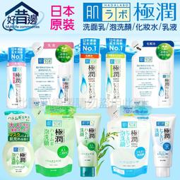 好厝邊 樂敦ROHTO 肌研極潤保濕洗面乳泡洗顏化妝水170ml 乳液140ml 滋潤型清爽型補充包