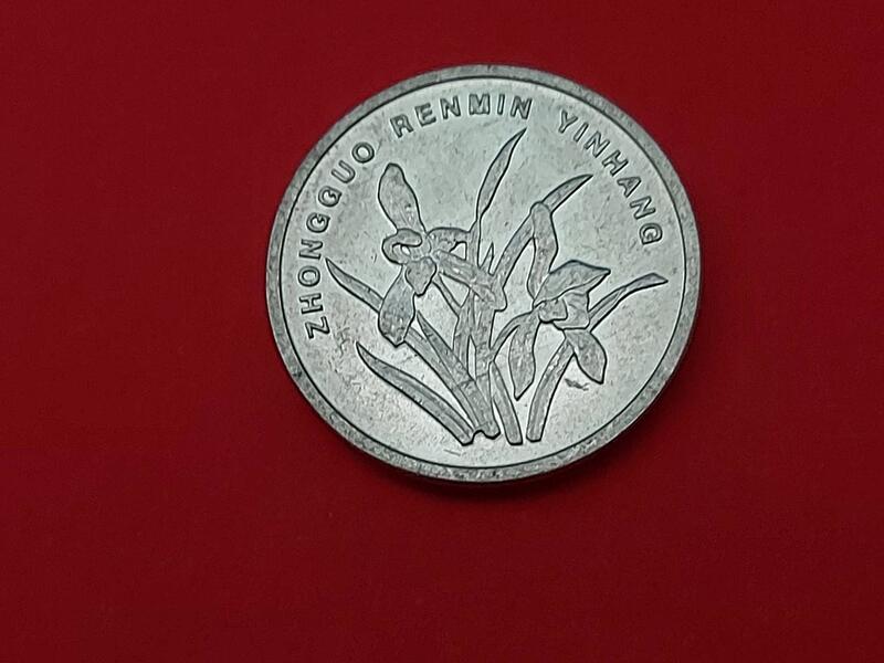 【錢幣與歷史】人民幣 1角 蘭花 鋁合金 2001 中國早期硬幣一枚 維基百科上線 iPod Windows XP上市