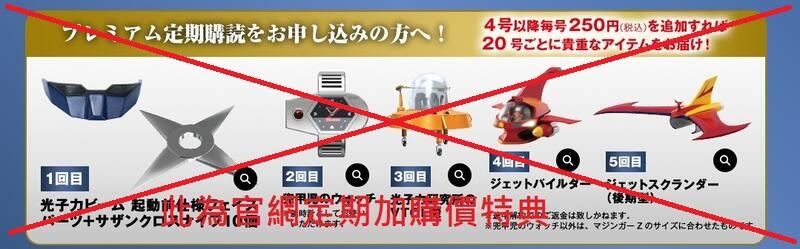 新品代購)3560221030 週刊鐵之城無敵鐵金剛製作巨大金屬機構模型 新品代購)3560221030 週刊鐵之城無敵鐵金剛製作巨大金屬機構模型