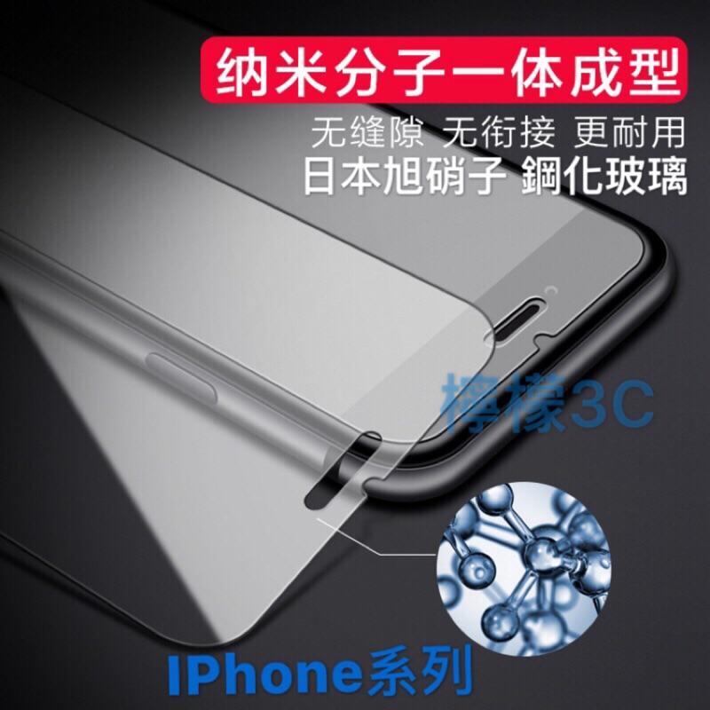 半版 玻璃鋼化膜 日本旭哨子 0.3MM超高韌性 玻璃鋼膜 鋼化膜 保護貼 玻璃貼 防爆 保護膜 IPhone 全系列