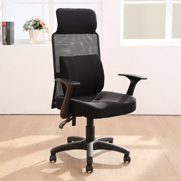 電腦椅 超高 鋼背 後折手 3D腰枕人體工學 三孔坐墊 辦公椅 書桌椅 美臀墊 立體腰墊 【519G3D】