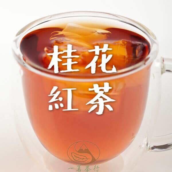 【一茗茶行】冷泡茶 桂花紅茶茶包(150g)(約60包) 可熱泡