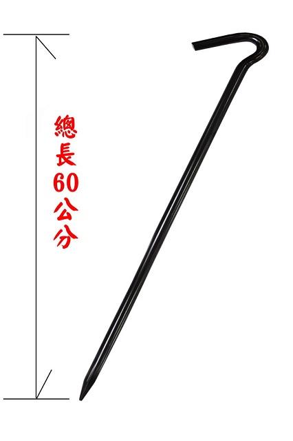 台灣嘉隆自製 R-021 特粗沙灘釘60cm