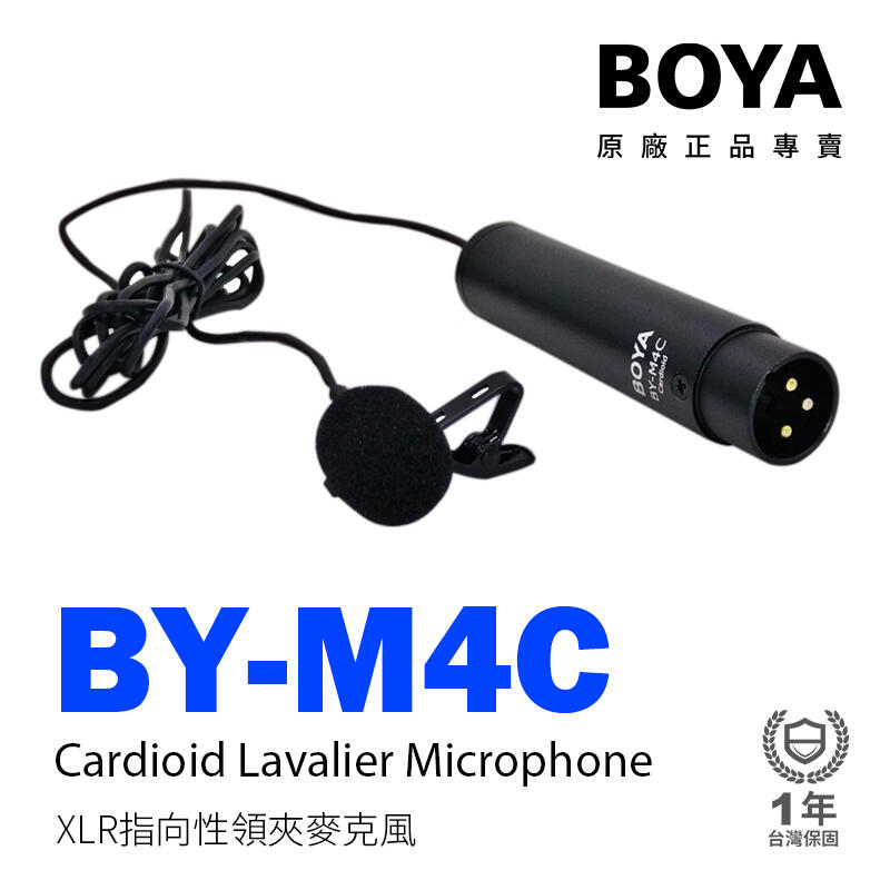 [享樂攝影]BOYA BY-M4C 指向型領夾麥克風 錄影 攝影心型電容式麥克風 3-pin XLR BYM4C