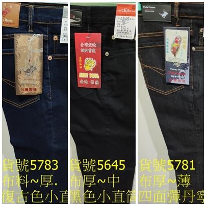 台灣製造 韓版 個性 小直筒 單寧 牛仔褲
