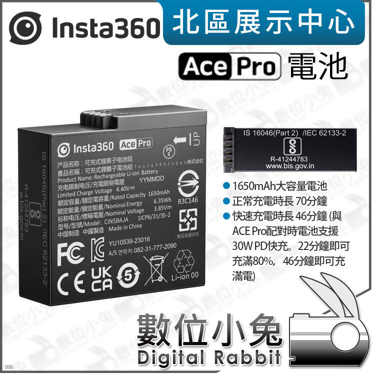 免睡攝影【Insta360 Ace Pro & Ace 電池 原廠】附電池收納盒 PD 1650mAh 公司貨 原電
