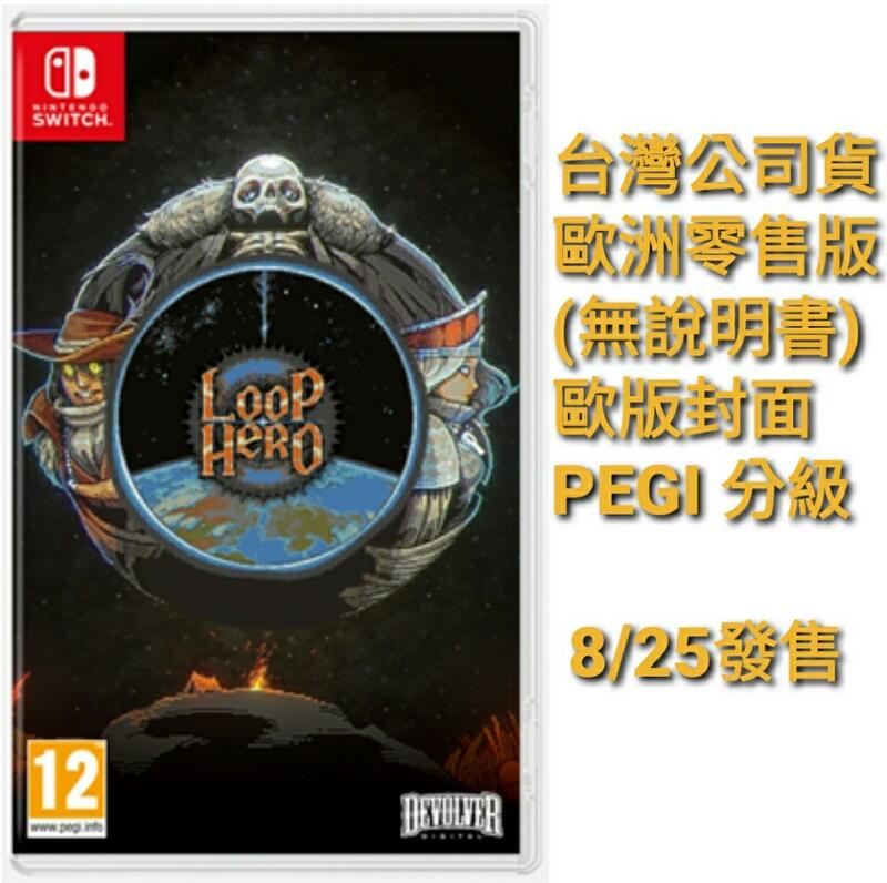 全新商品】NS Switch遊戲Loop Hero 循環英雄迴圈英雄中文版豪華限定版