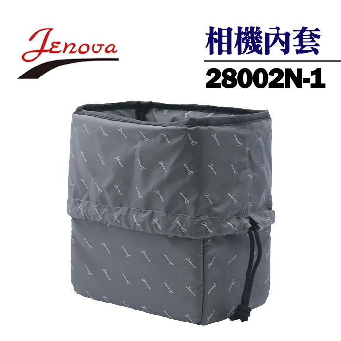 吉尼佛 JENOVA 28002N-1 相機 內套 內膽包 防震 保護  附活動隔版 (中) 18X9X17CM 屮T0