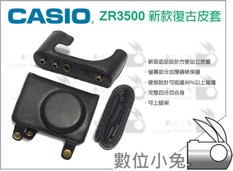 數位小兔【Casio ZR3500 新款復古皮套 黑色】ZR2000相機套 相機包 背帶 底座 自拍神器 棕色 粉色