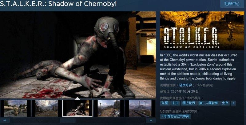 ※※浩劫殺陣 車諾比之影※※ Steam平台 S.T.A.L.K.E.R.: Shadow of Chernobyl