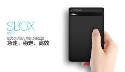 【永奇電腦 】碩力泰 SBOX02503 2.5吋 USB3.0 硬碟外接盒(黑、白、藍、透明灰、透明)五色/全新品