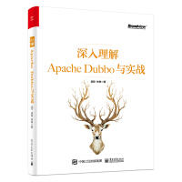 【大享】	台灣現貨	9787121366345	深入理解Apache Dubbo與實戰 (簡體書)	電子工業		79