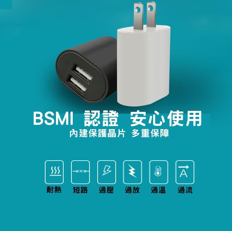 充電頭 12W BSMI 充電器 手機充電器 USB 雙孔 5V 2.4A 快充 平板