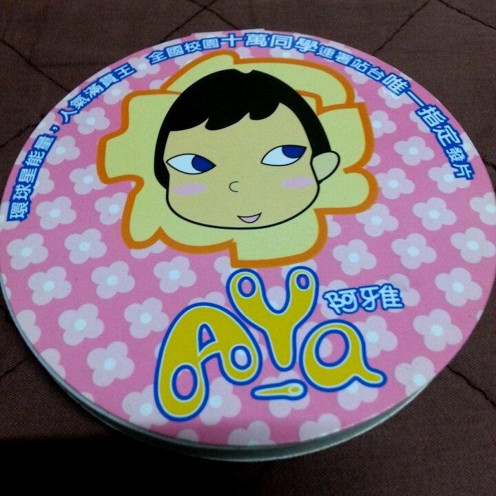 阿雅 柳瀚雅 A-YA - 快樂99模範歌 挫冰進行曲 宣傳單曲 8CM 小CD