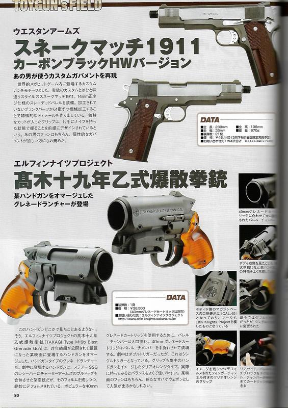 模動工坊ARMS MAGAZINE 2018年05月號日本軍事雜誌| 露天市集| 全台最大