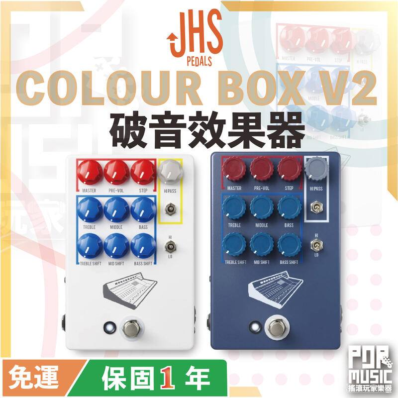 JHS Colour Box V2 Preamp Pedale JHS Colour Box V2 Preamp Pedale