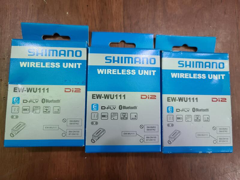 SHIMANO禧瑪諾EW-WU111自行車電子變速Di2配件無線藍牙接收器