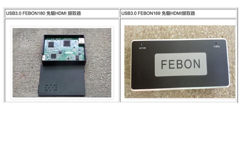[客製化] USB3.0 FEBON169 FEBON180 hdmi 擷取卡 擷取器 擷取器組適用OBS去背 直播教學