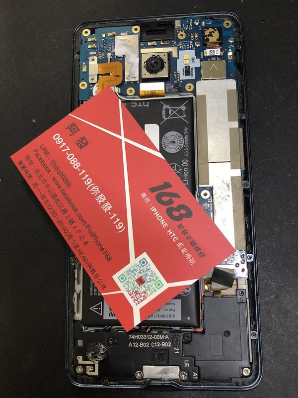 ☆168 HTC 專業維修☆ HTC UU 開機卡在HTC畫面 不開機  救資料 主機板維修