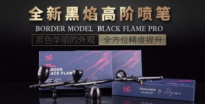 [威逸模型] 團購好康預訂~BORDER 邊境模型 黑焰高階噴筆~精度提升 下標前請確認噴筆規格