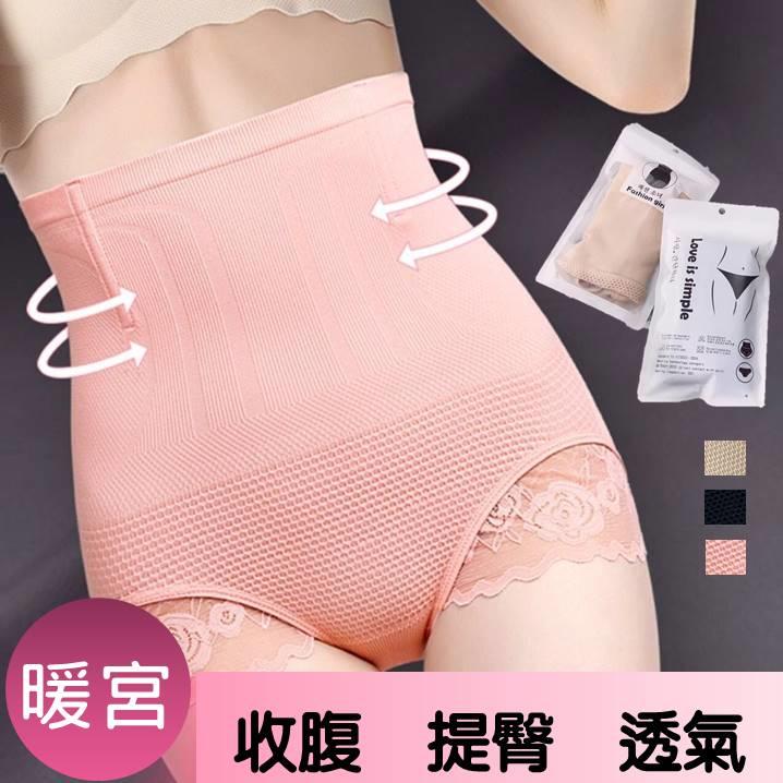 【MJ shop】【高腰塑身👙小腹殺手】3D立體提臀 超透氣 💖日本小蠻腰收腹褲