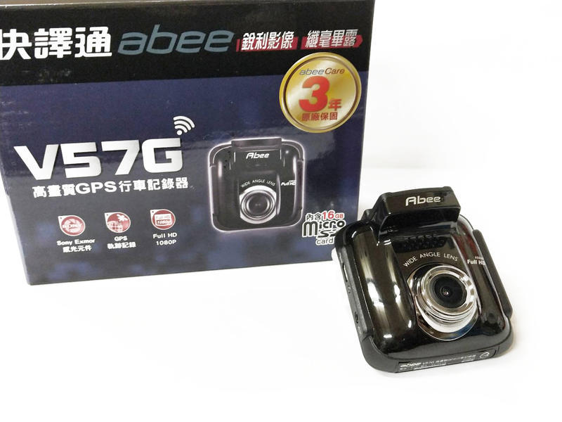 【小林3C】ABEE 快譯通 V57G【附16G】SONY GPS測速 行車記錄器 720P