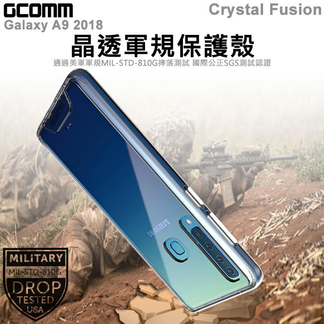 GCOMM Galaxy A9 2018 晶透軍規防摔殼 Crystal Fusion
