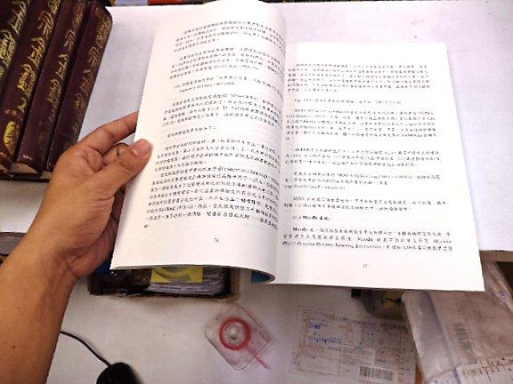 【古今書廊二手書店】《英語教學 : 教什麼 ?怎麼教 ?》isbn:9789866760402│曾守得│英檢│近全新 | 露天市集 | 全台最 ...